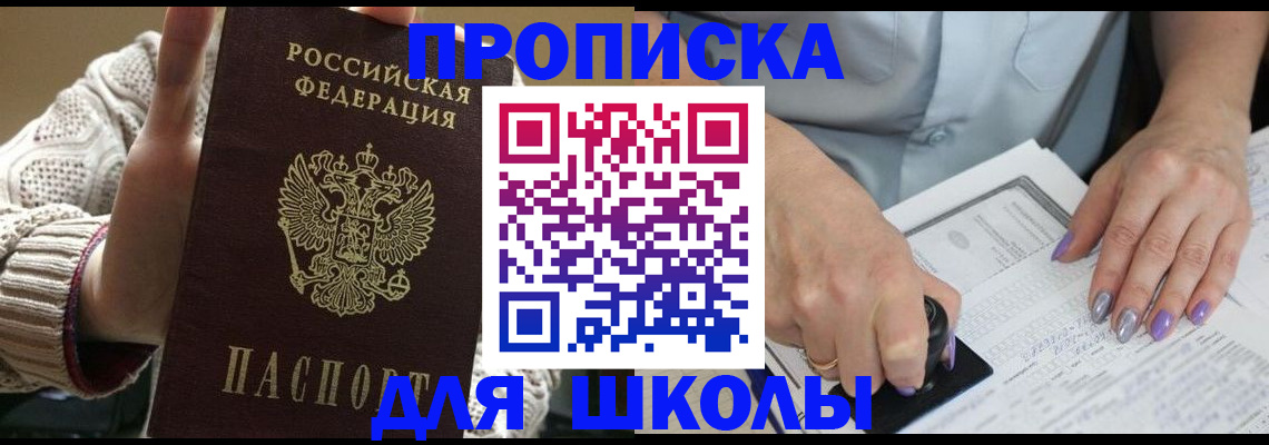 временная регистрация гарантия в Вяземском