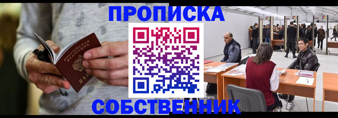 временная регистрация 2025 в Вяземском