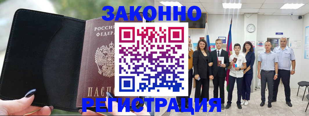 прописка ребенка в Вяземском